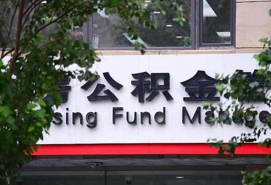 阿里咸阳住房公积金提取代办（阿里咸阳提取公积金需要带什么材料）